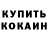 Кодеиновый сироп Lean Purple Drank HI SUNNY
