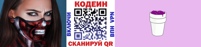 Кодеин Purple Drank  hydra как зайти  Шарья  закладка 