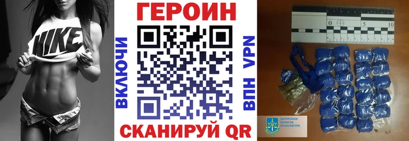 ГЕРОИН герыч  Шарья 